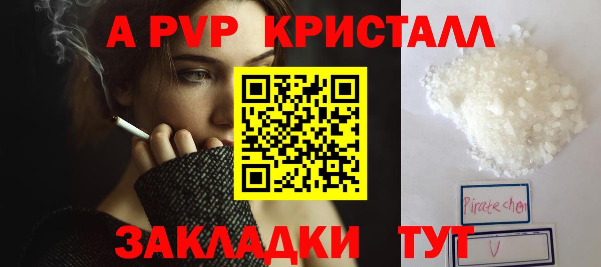 Alpha-PVP СК КРИС Владикавказ