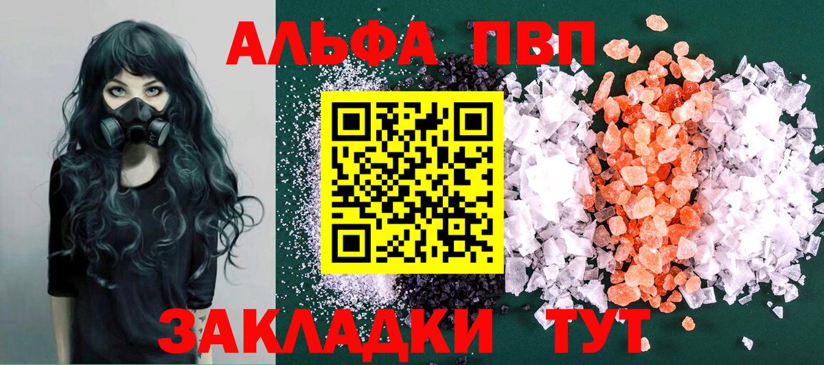 Владикавказ  наркотики  Вход с VPN  APVP Crystall  Альфа ПВП мука  A PVP Crystall 