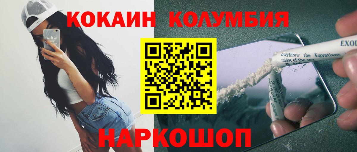 COCAIN 99% Владикавказ