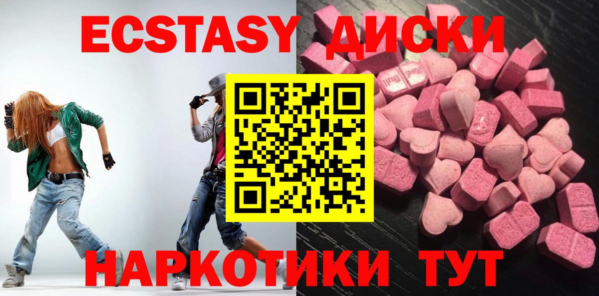 Ecstasy 250 мг  Ecstasy Cube  Владикавказ  Экстази  наркота  Вход с VPN 