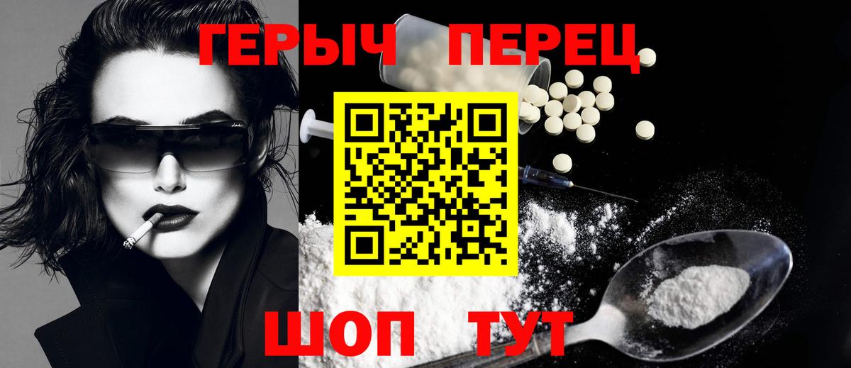 ГЕРОИН  ГЕРОИН герыч  Вход с VPN  Владикавказ 