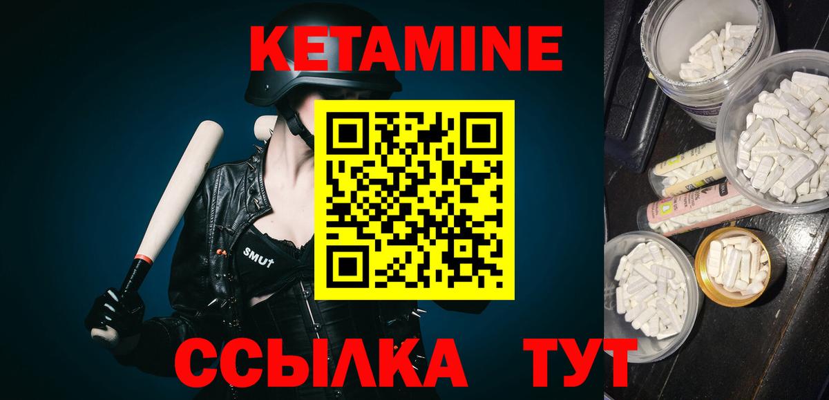 КЕТАМИН VHQ  Вход с VPN  Кетамин VHQ  Владикавказ 