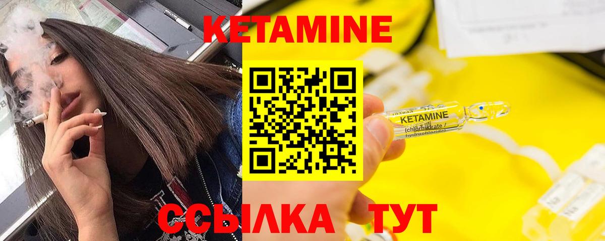 Кетамин VHQ Владикавказ