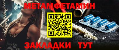 таблы Мариинск