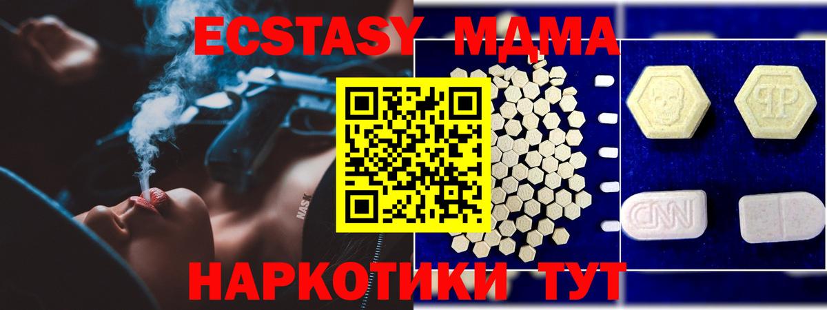 МДМА  Вход с VPN  МДМА кристаллы  Владикавказ  MDMA кристаллы 
