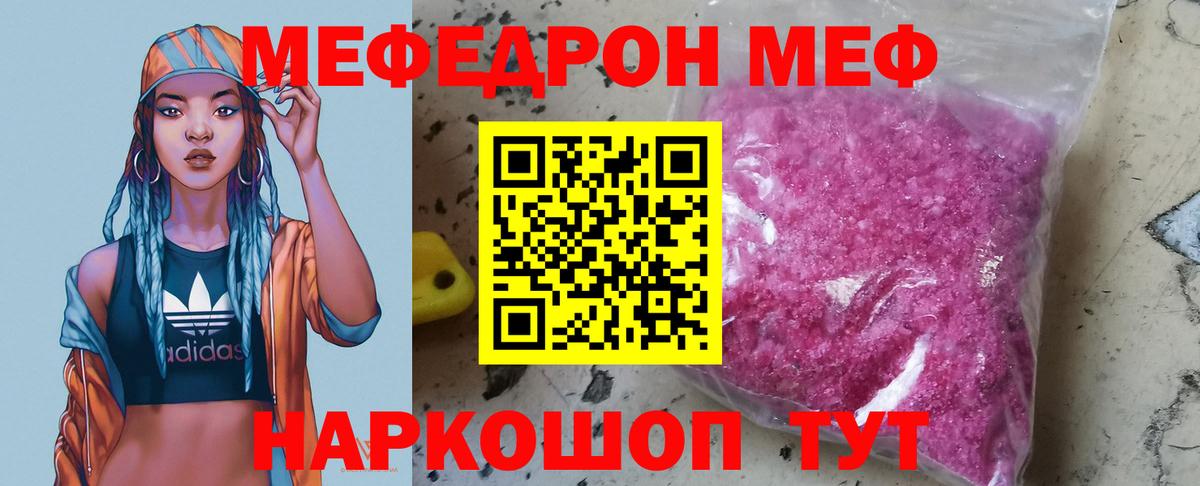 Владикавказ  Мефедрон  Мефедрон  МЯУ-МЯУ кристаллы  Вход с VPN 