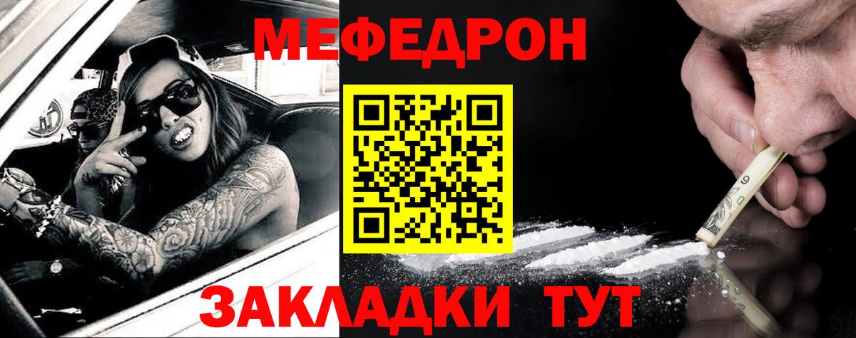 Мефедрон мука Владикавказ