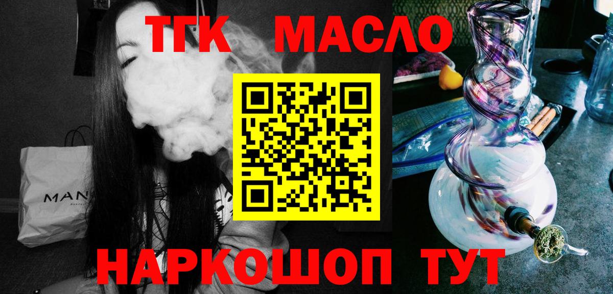 Владикавказ  ТГК гашишное масло  Вход с VPN 