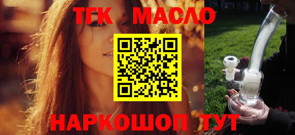 Дистиллят ТГК концентрат Владикавказ