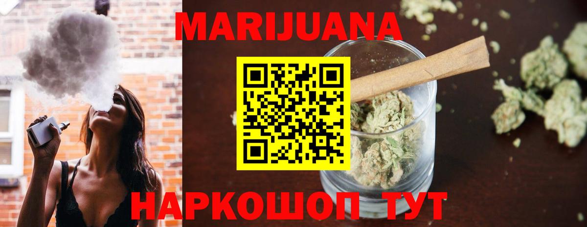 Канабис конопля  Шишки марихуана марихуана  Вход с VPN  Владикавказ 